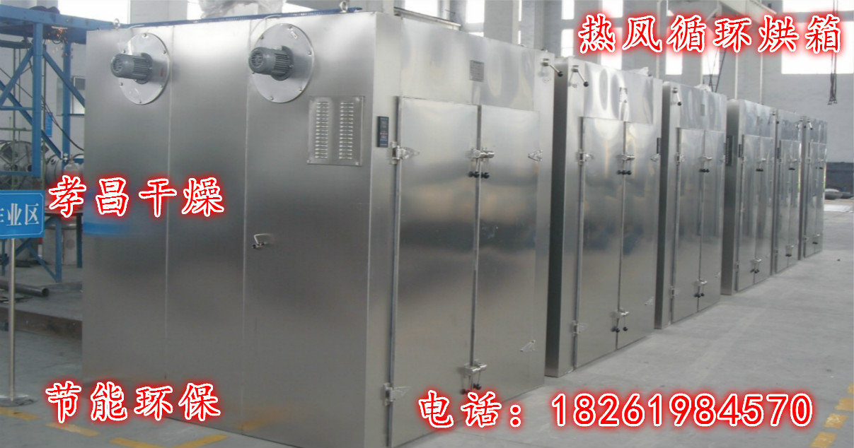 热风循环烘箱182