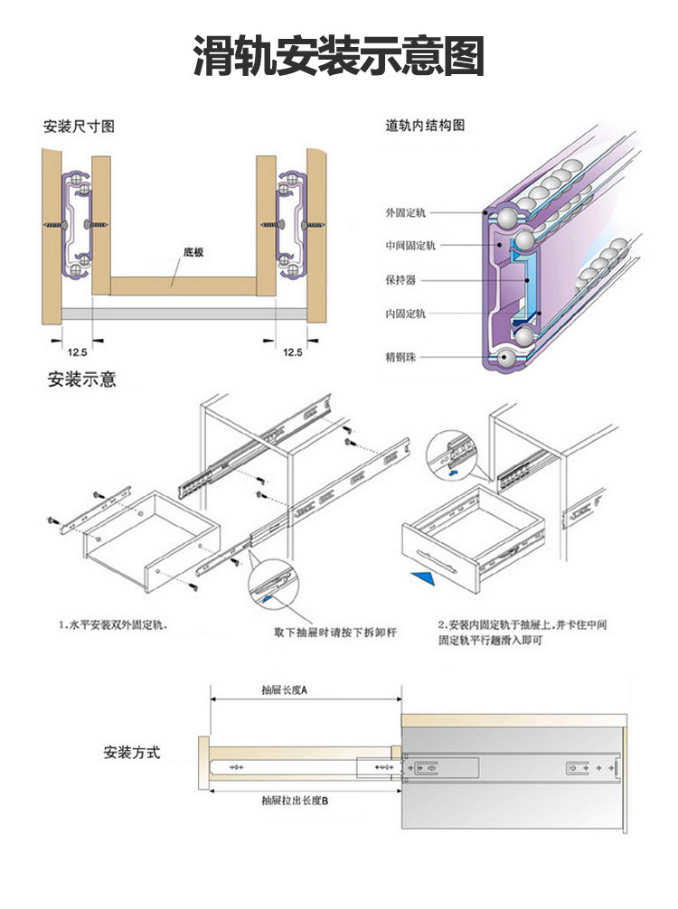 厂家批发铁三节钢珠滑轨 家具五金配件三折导轨 抽屉不锈钢滑轨道 - 