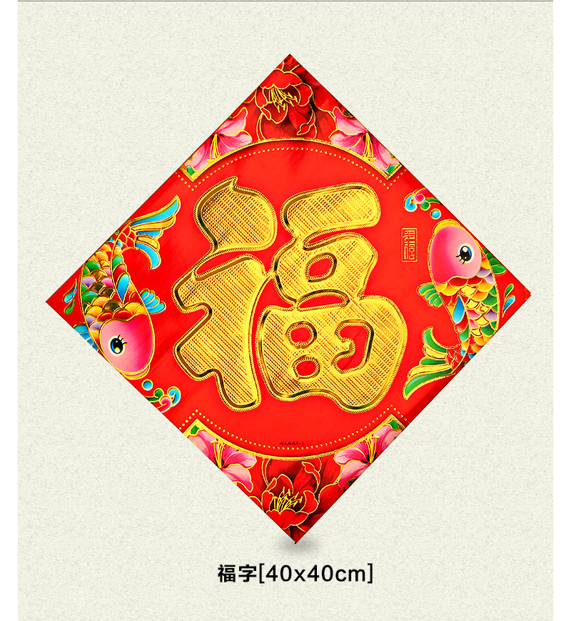 2016猴年新款门贴 福字对联春联批发定做厂家直销 多款混批特价