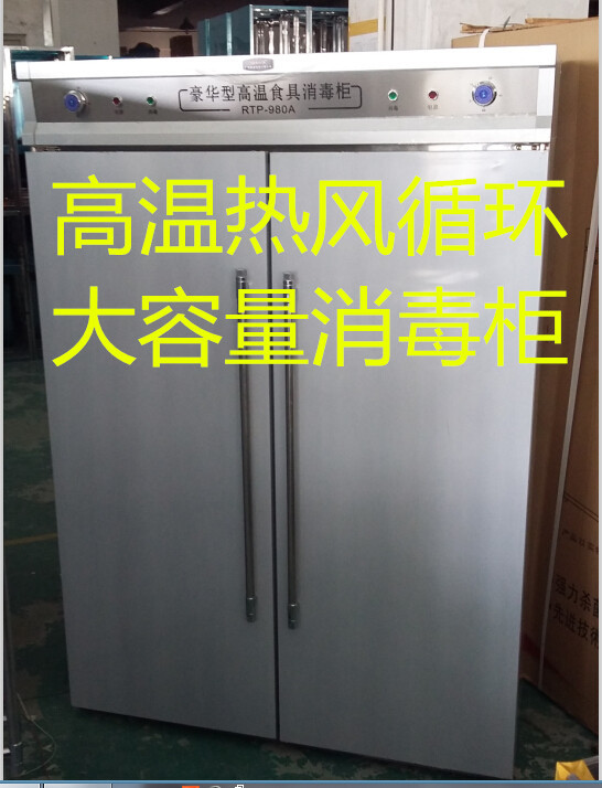 消毒柜 商用消毒柜 衣物消毒柜 新款消毒柜 茶具消毒柜 消毒柜