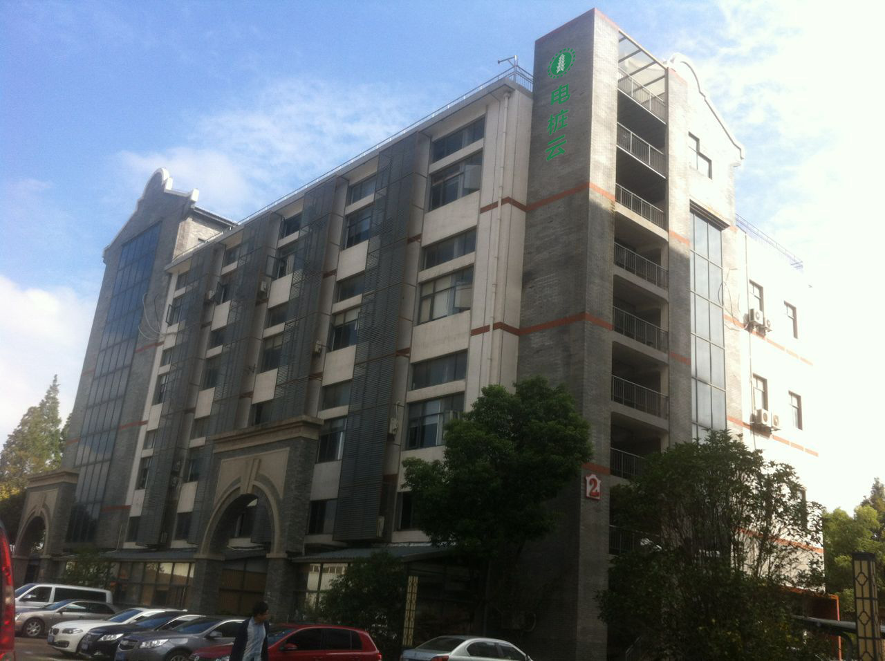 电桩云办公大楼带LOGO