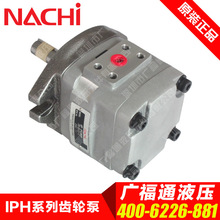 供应 NACHI品牌不二越IPH-2B-8-11内啮合齿轮泵 日本油泵