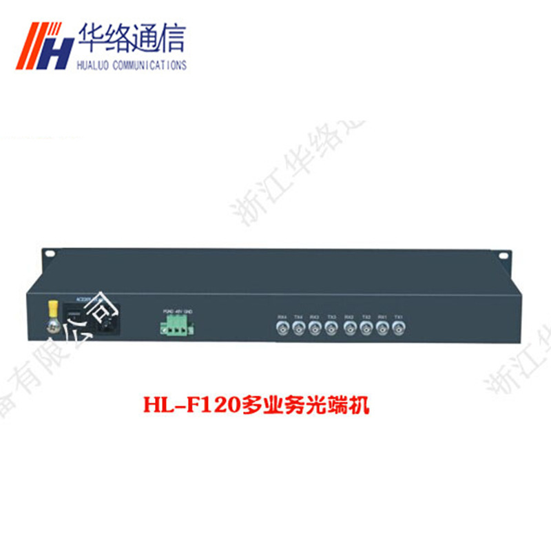 HL-F120多业务光端机 光纤传输设备