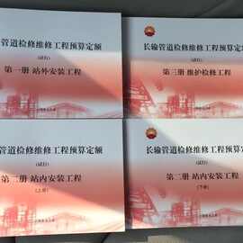 石油天然气长输管道_石油天然气长输管道价格