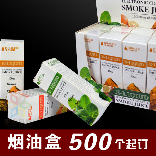 纸质烟油盒电子烟油包装彩盒化妆品精油纸盒彩印包装盒厂家