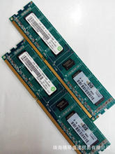 Ramaxel 记亿DDR3 2G 1333 台式机内存 品牌机专用