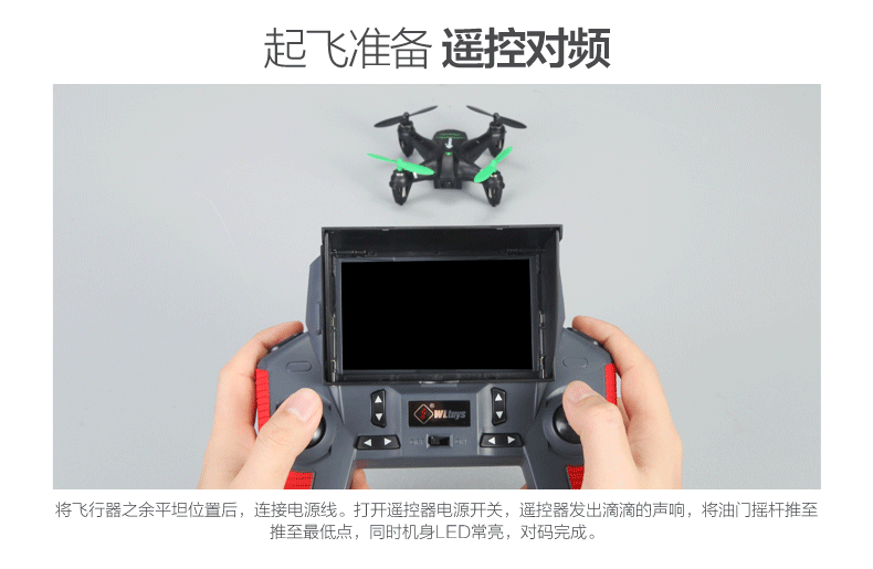 伟力q242k 实时传输四轴飞行器 航拍无人机模型玩具儿童.