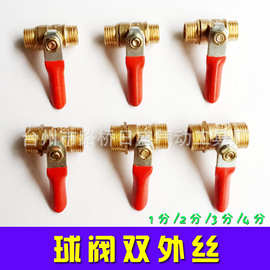 铜球阀规格_铜球阀规格价格_优质铜球阀规格