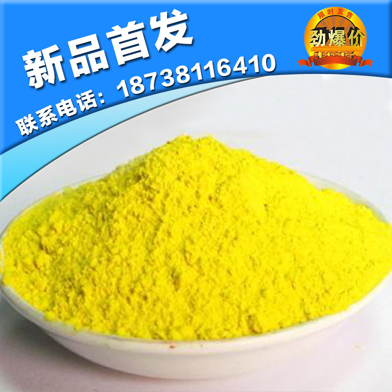 厂家直销优质黄丹 氧化铅 生产基地 现货