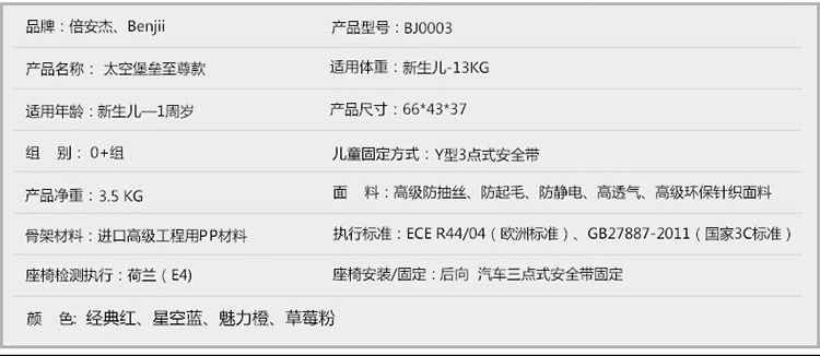 太空堡垒提篮(淘宝详情)_11