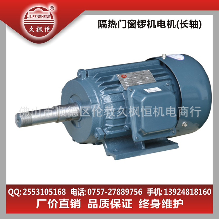幕墙隔热门窗锣机低窜动长轴电机01