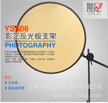 反光板支架YS506