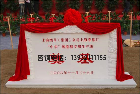 石雕 奠基石 汉白玉奠基石 中国黑奠基石 花岗岩奠基石00.