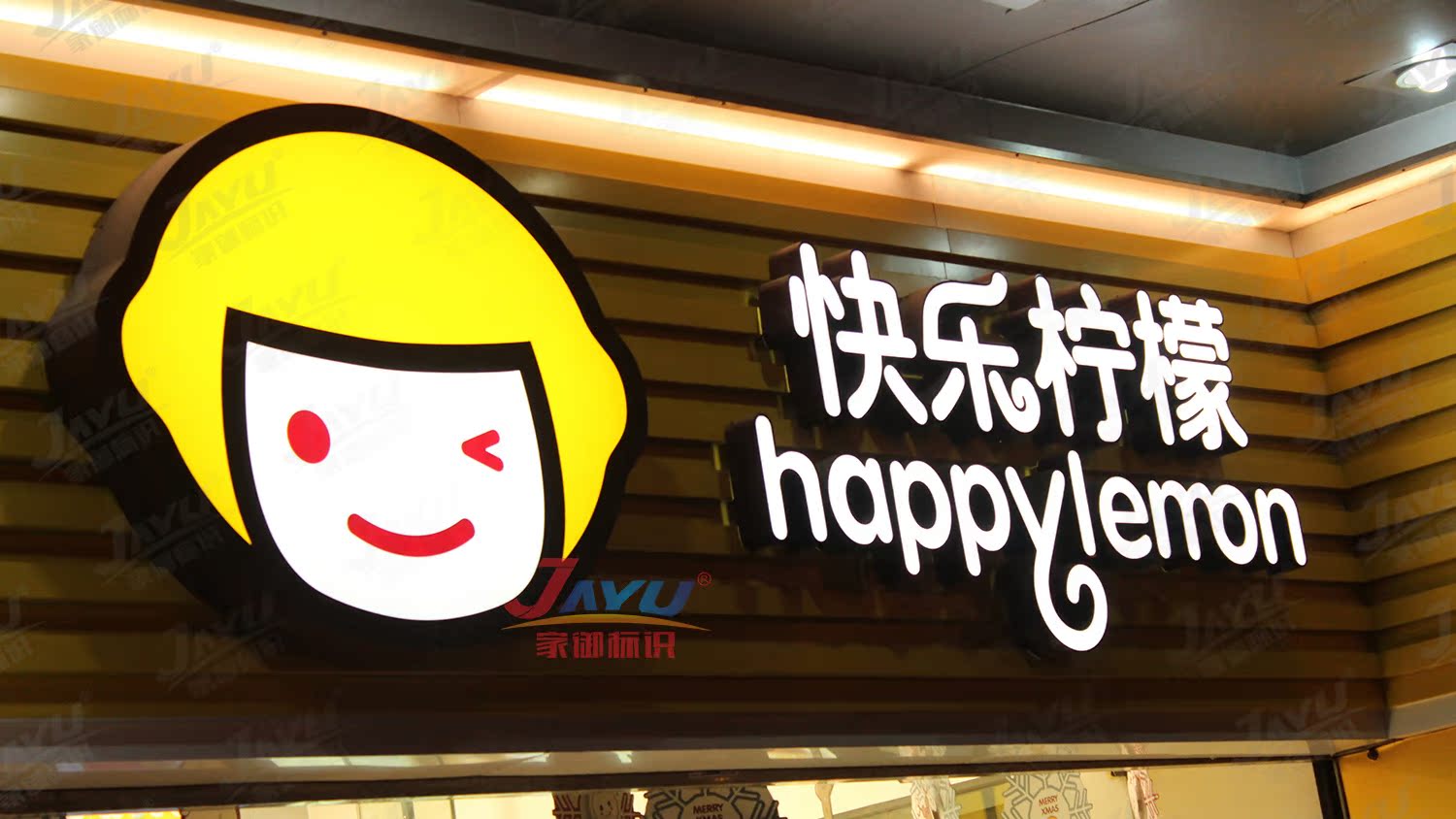 快乐柠檬 (3) 副本