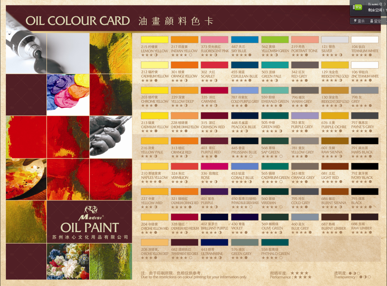 马蒂斯madisi油画颜料50ml支铝管盒装 专业美术绘画33色美术用品