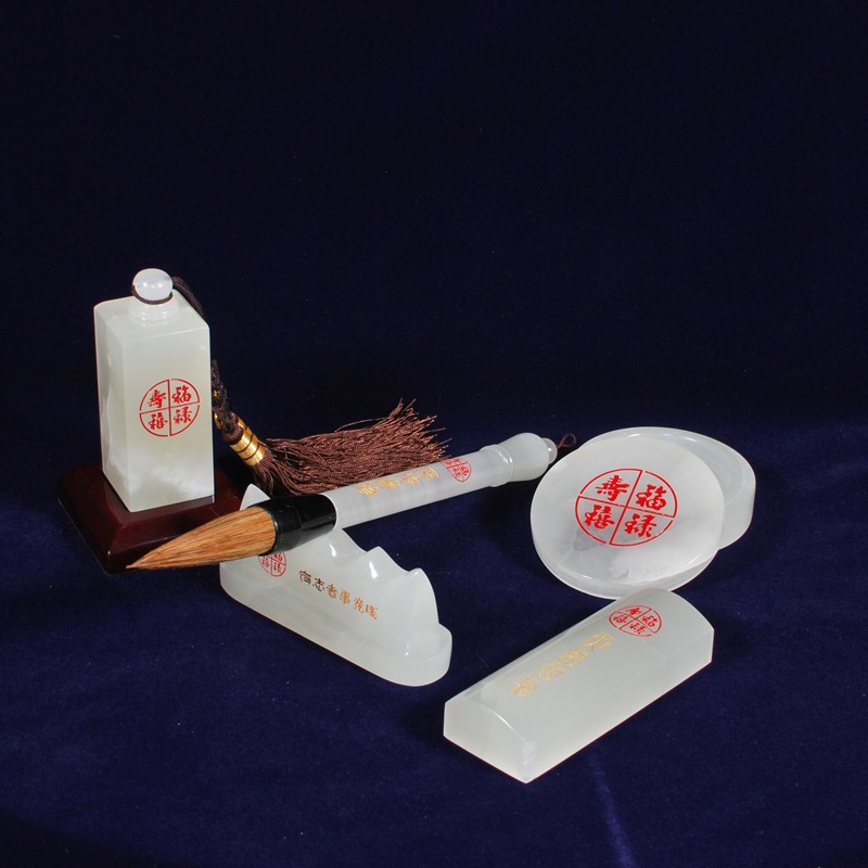 天然玉石 文房四宝套装 校庆聚会教师节 感恩送老师的纪念礼.