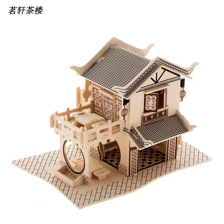 茗轩茶楼 木制仿真3d建筑模型 木质diy益智拼图拼板儿童成人玩具