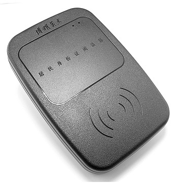 博雅英杰 桌面式身份证识别器 二代证阅读