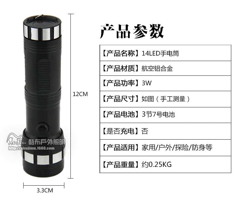 14LED手电筒_02