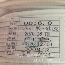 线材厂家订制批发多芯护套线 2芯硅胶+硅胶DO6.0骏豪专业生产