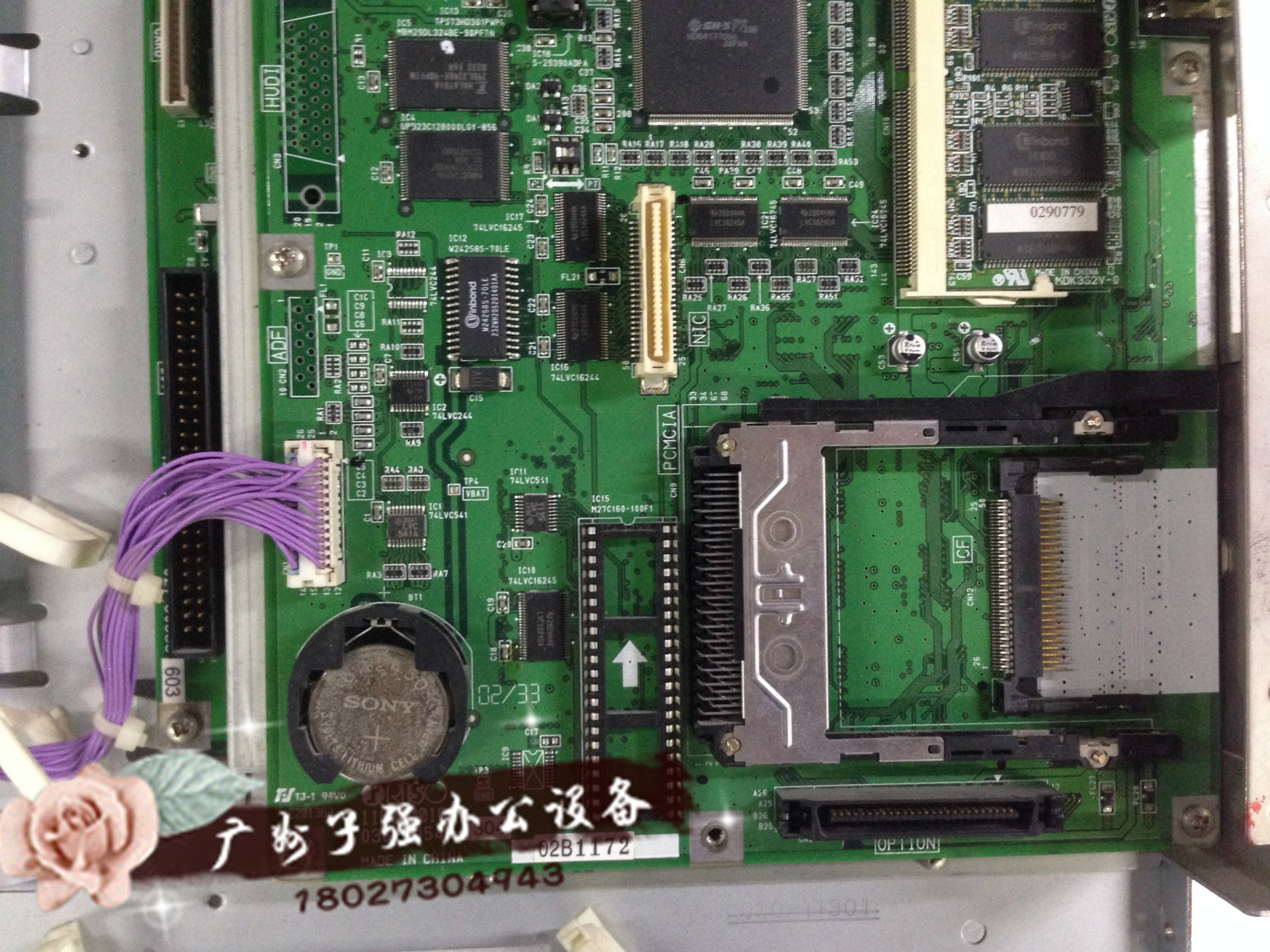 一体速印机配件主板rza3b4主板启动版