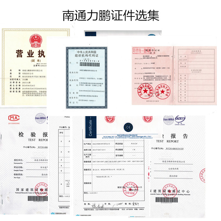 南通力鹏材料选集新