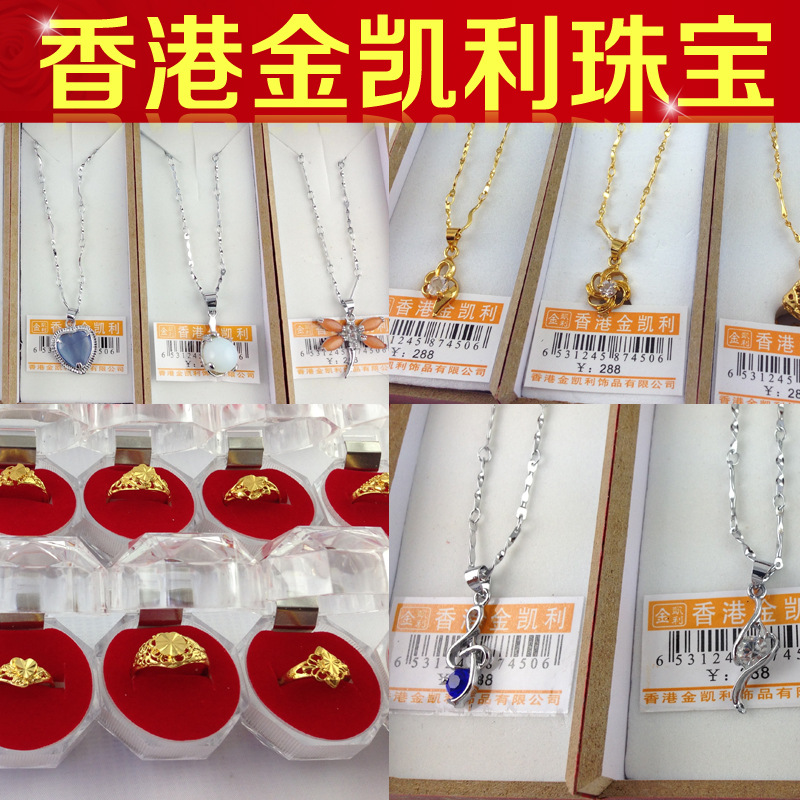 跑江湖火爆地摊香港金凯利项链饰品批发一手货源批发