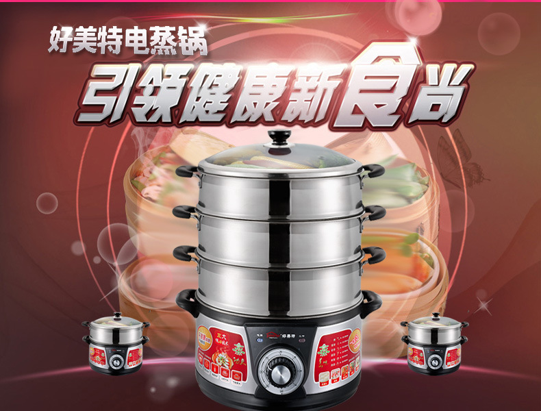电蒸锅定制款详情_01