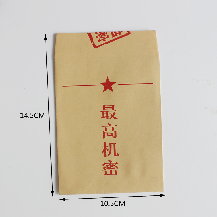 创意证书档案袋 证书包装袋 牛皮纸 机密袋信封