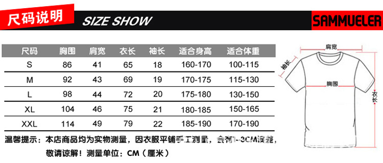 2.尺码表圆领