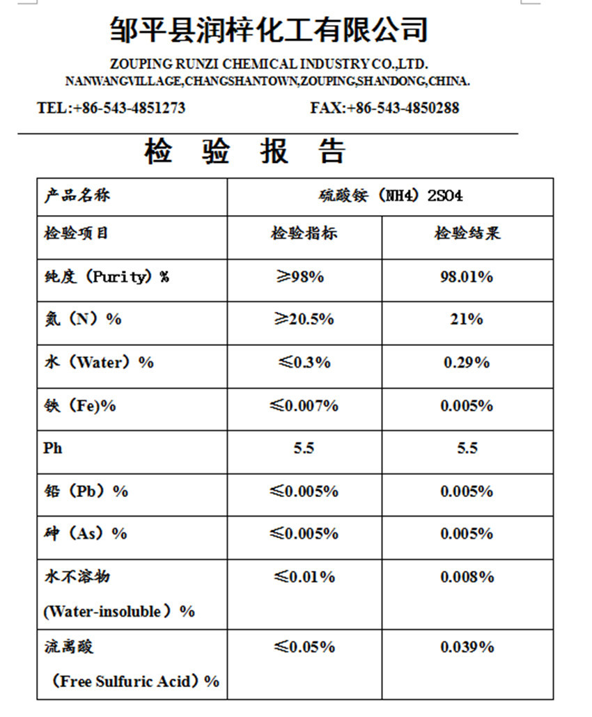 己内酰胺级硫酸铵农用硫酸铵小颗粒氮205全水溶氮肥硫铵