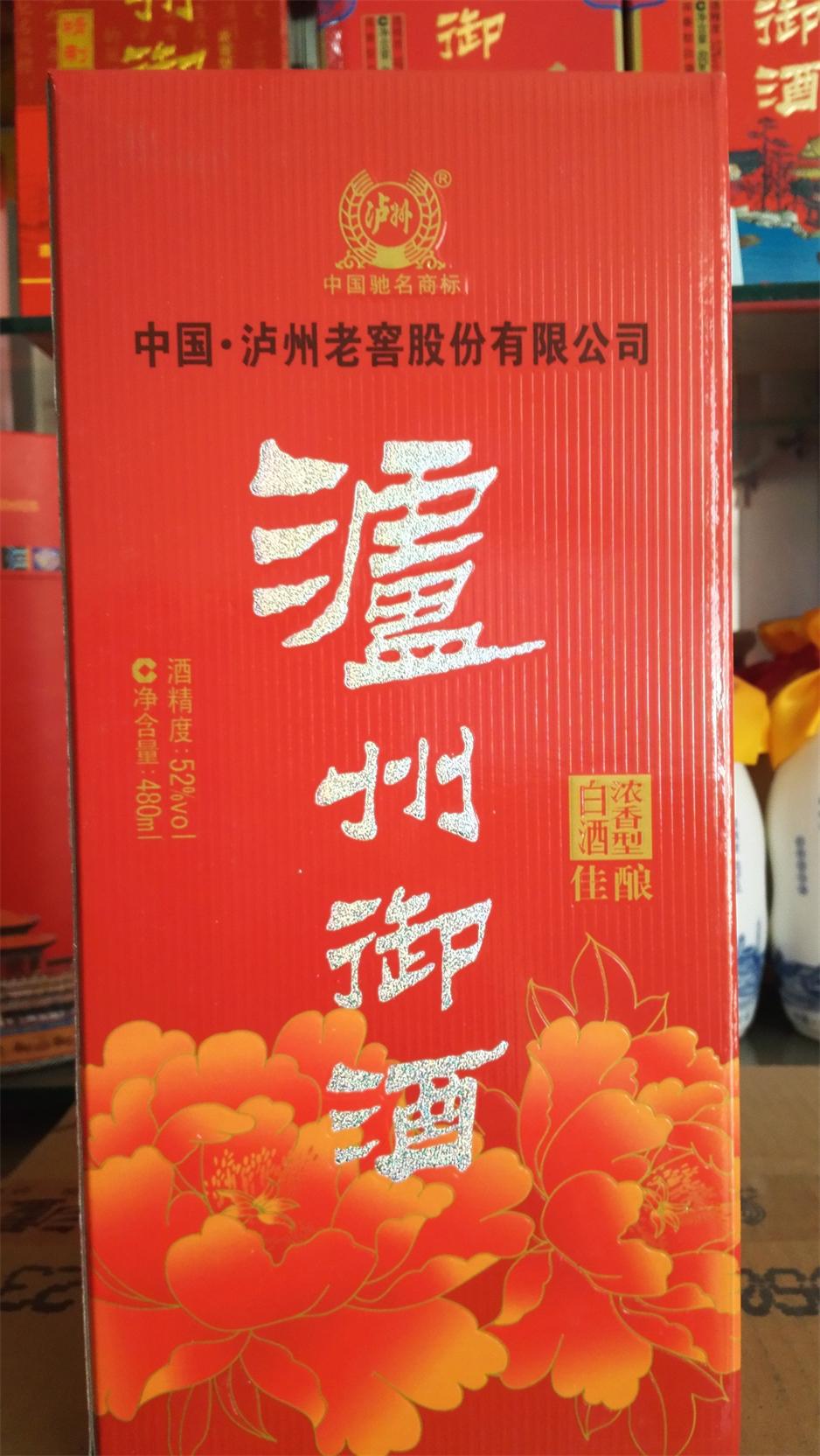 泸州御酒38度御喜特价批发 **陈窖-贵州酱香型白酒产业网