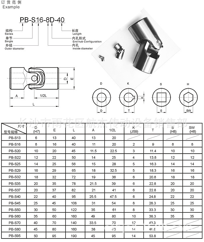 液压油泵联轴器电机联轴套 齿轮联轴 尼龙套内齿式联轴器