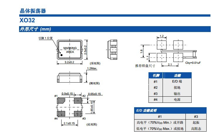 osc贴片晶振3225有源石英晶振11.0592mhz 5.