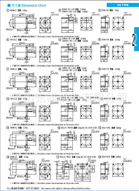 M调速电机尺寸图