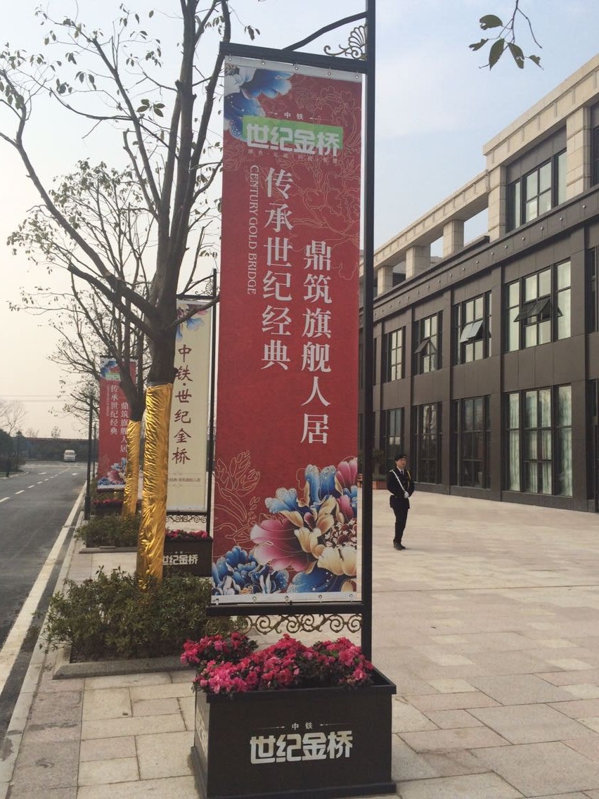 现货热销 灯杆铁质广告道旗 房地产注沙道旗