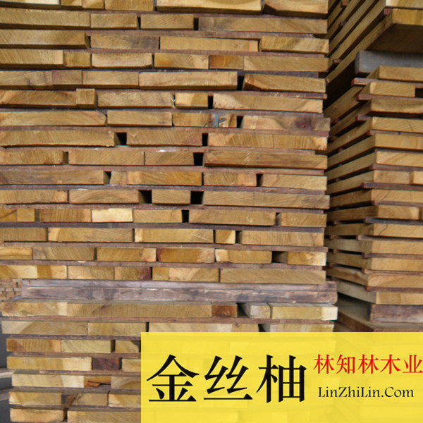 烘干【金丝柚】东莞中堂鱼珠木材-林知林