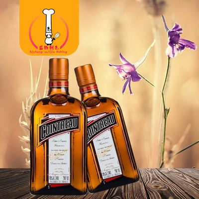 君度力娇酒 君度橙皮酒700ml