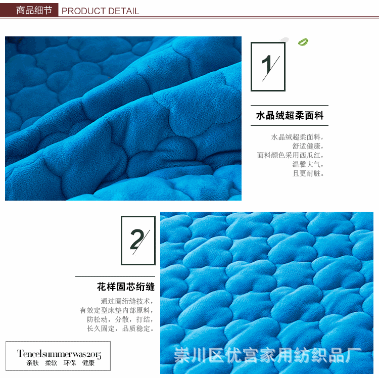 水晶绒床褥_12
