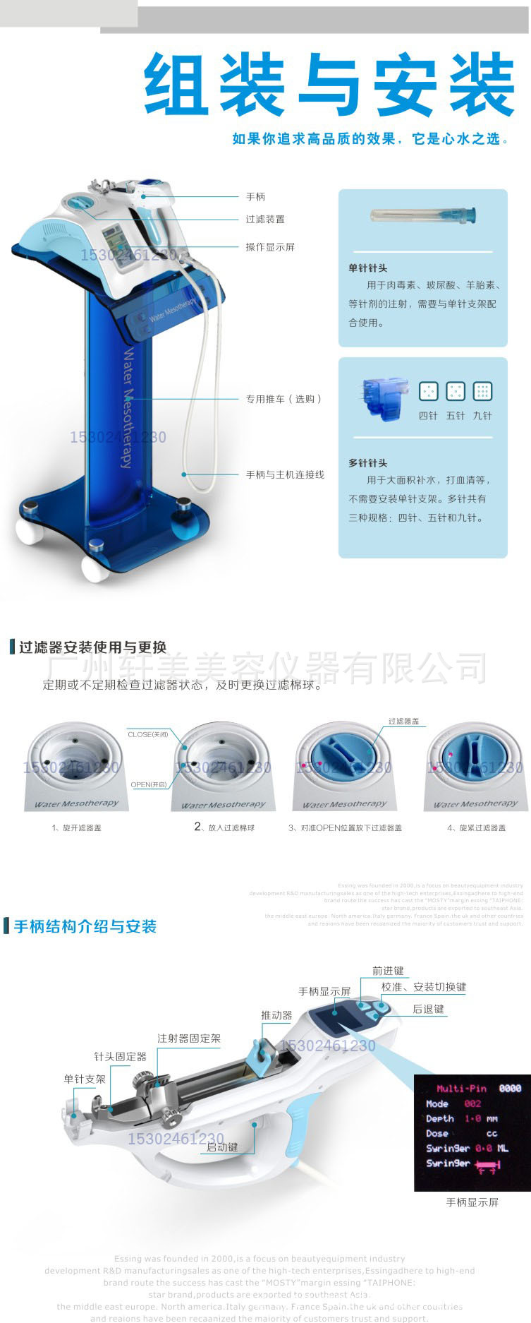 水光註射機負壓射頻減肥纖體機 --2015-5副本