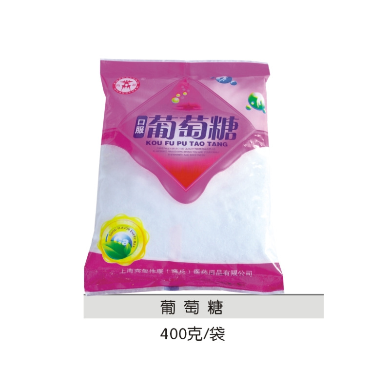 厂家批发 葡萄糖400g袋装 每箱50袋