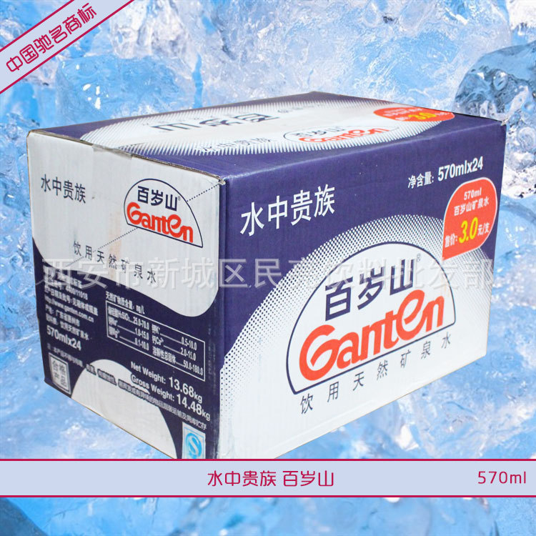 饮用天然矿泉水水中贵族百岁山品牌保证品质保障