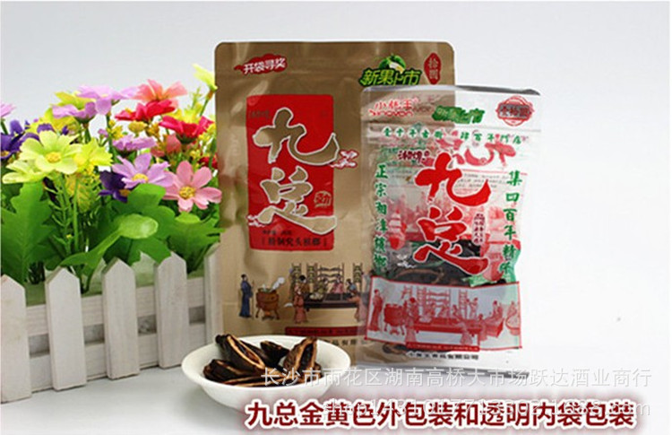 热销湖南特产 小龙王湘潭九总槟榔10元装 有票无奖 保证正品批发