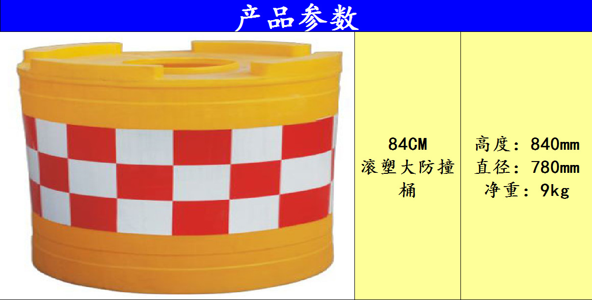 厂家直销 安全防撞设施塑料防撞桶 隔离墩 塑料水马 小号防撞桶