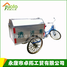 三轮保洁车，人力垃圾清运车，三轮不锈钢垃圾车 市政垃圾驳运车