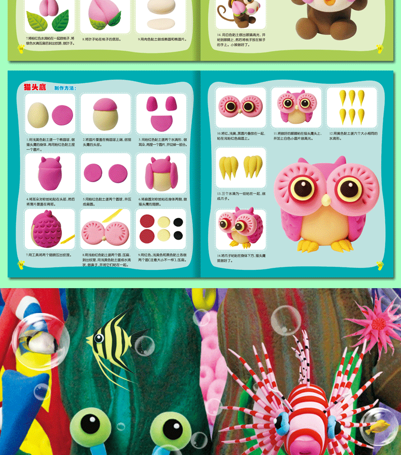 超轻黏土手工制作书籍全2册 粘土教程书diy黏土教材儿童益智书