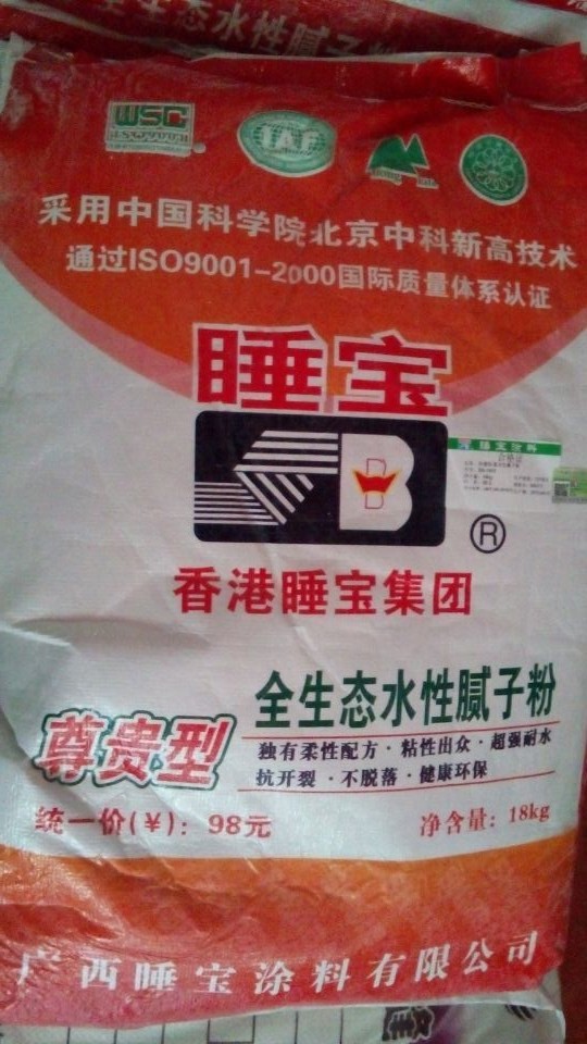 供应睡宝腻子粉