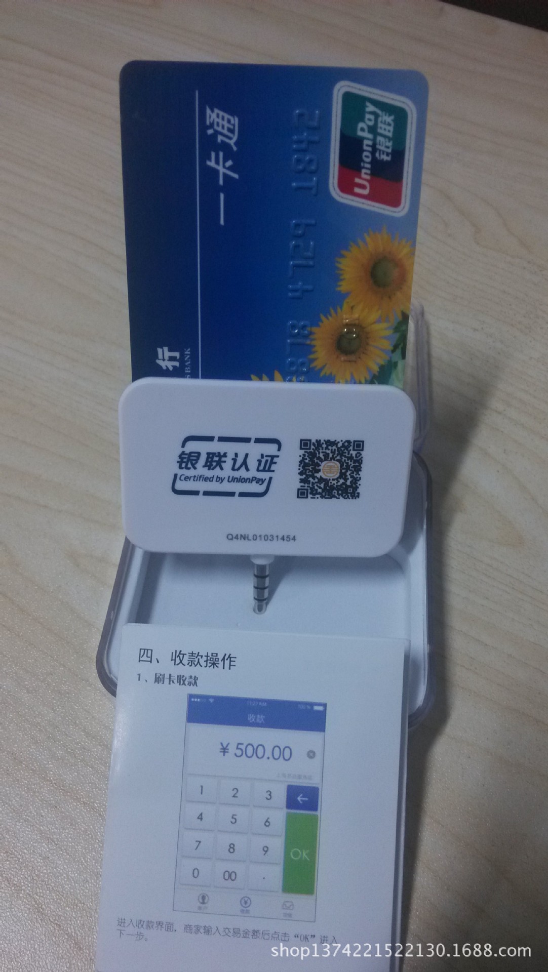 全国招商批零 正规第三方支付牌照,全国清算协会会员 新大陆正规过