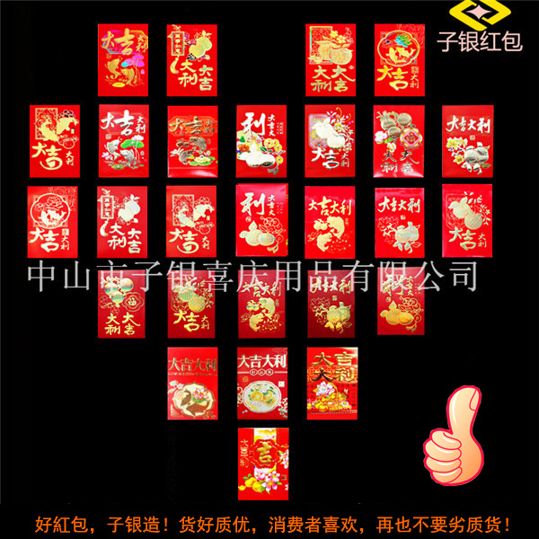 福字中式迷你小红包 40k特种纸盒装中式迷你小红包