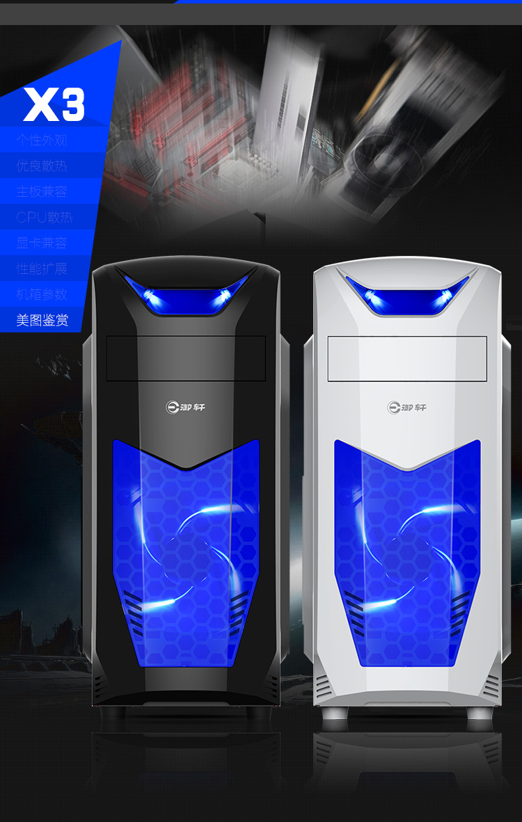 批发御轩塔盾x3 侧板透明台式电脑diy主机箱 游戏防尘atx黑白色